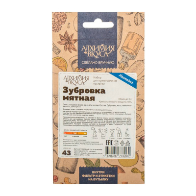 zubrovka-myatnay-1